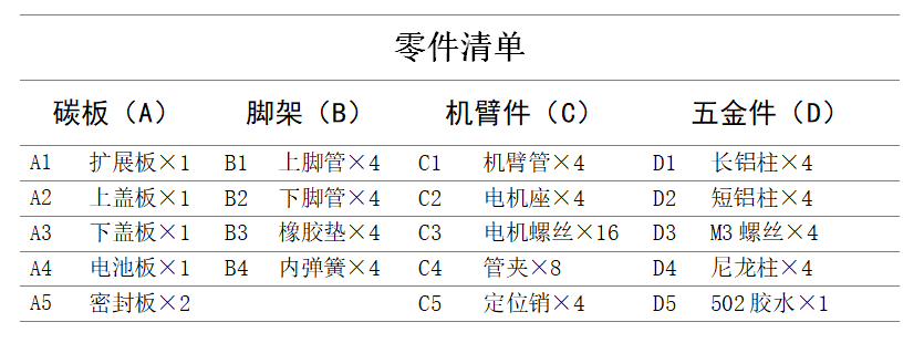 X600 Quadcopter Frame