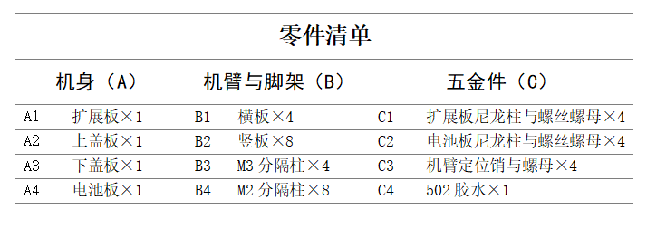 X360 Quadcopter Frame