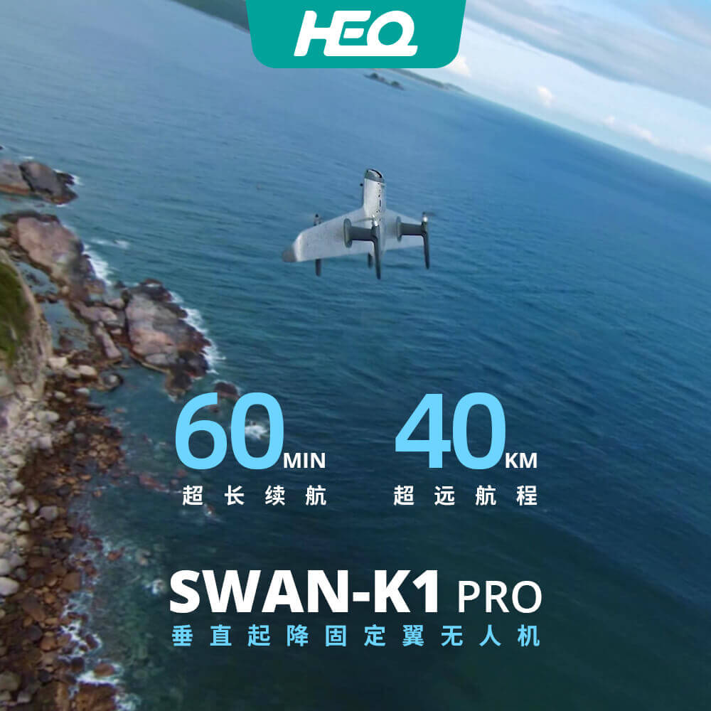 Swan K1 Pro H-WING VTOL FPV Flying Wing RTF Package