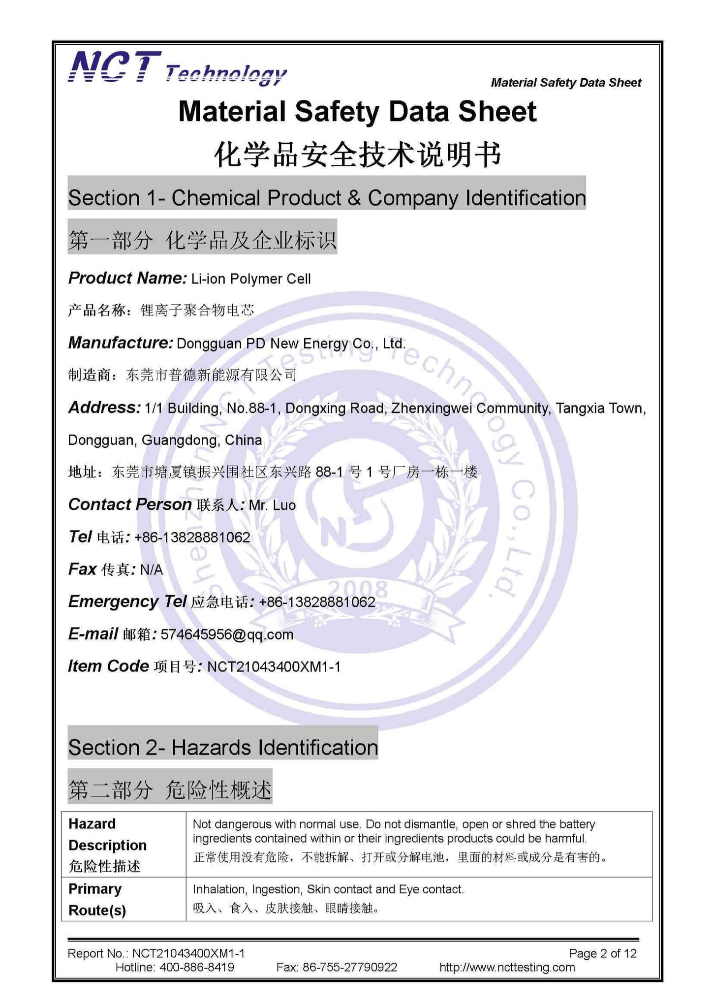 Skydroid H16 All-in-one Portable Ground Control Station--Freeshipping