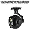 Q30TIR-50 3-axis gimbal camera 30x optical zoom SONY camera and a 640×480 thermal camera Visible Light and Thermal Imager