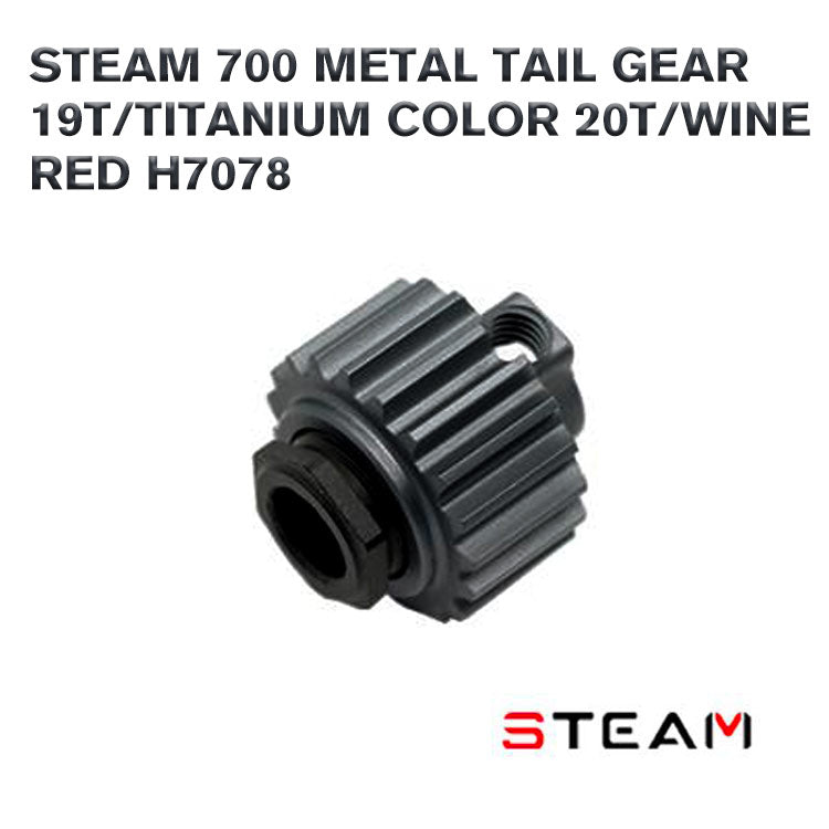 Steam 700 metal tail gear 19T/titanium color 20T/wine red H7078
