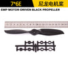EMP motor-driven Black Propeller 4.1*4.1/4.5*4.5/4.75*4.75/6*4/7*4.5/7*5/7*6/8*3.8/8*4/8*5/8*6